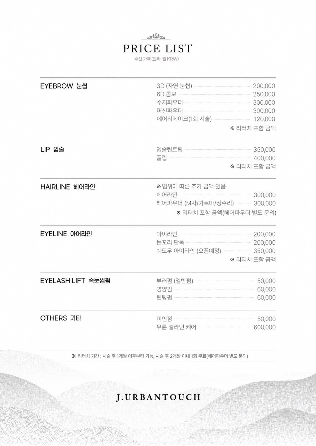 J.URBANTOUCH Price List